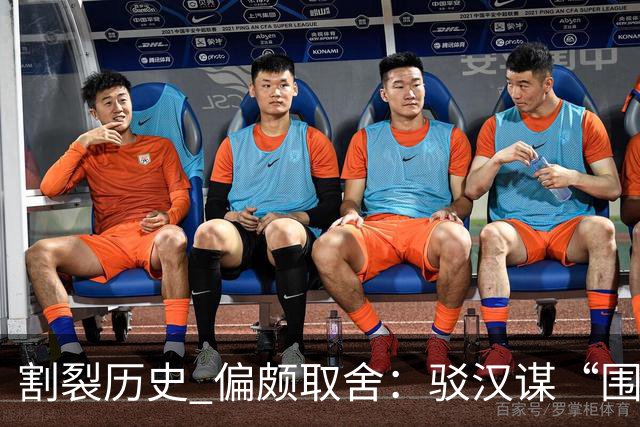 割裂历史 偏颇取舍：驳汉谋“围棋三大贡献者”片面论